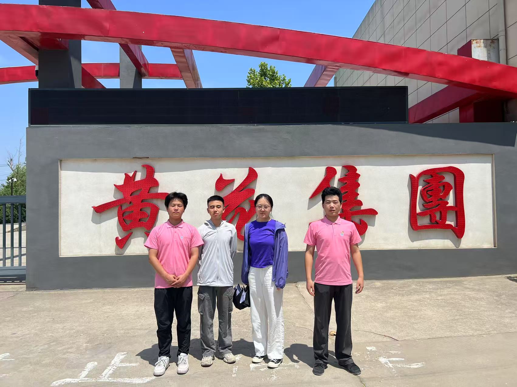學企管安全之策，傳鄉居防護之道——材料工程學院“三下鄉”團隊赴大荔黃花集團實踐