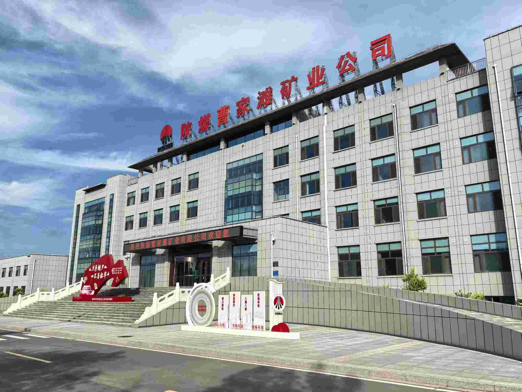 煤礦的變遷