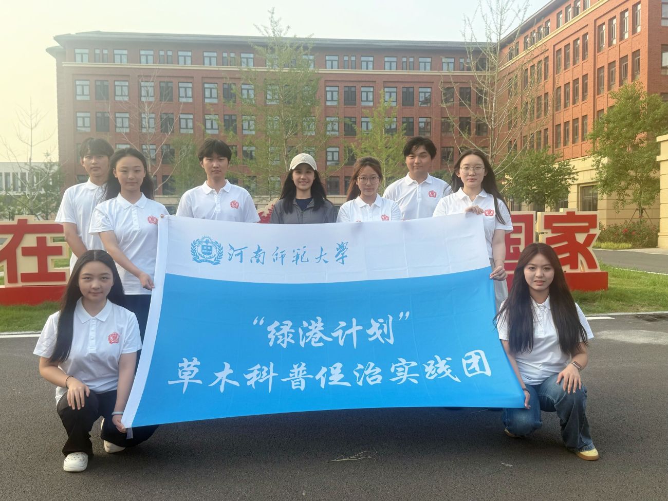 河南師范大學“綠港計劃”草木科普促治實踐團深耕科技創新港校區完成植物素材收集工作