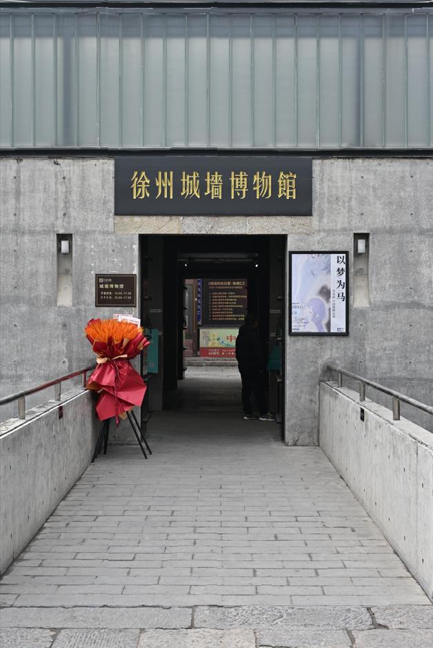 薪火彭城實(shí)踐團(tuán)探訪城墻博物館，觸摸六百年明代城垣文脈