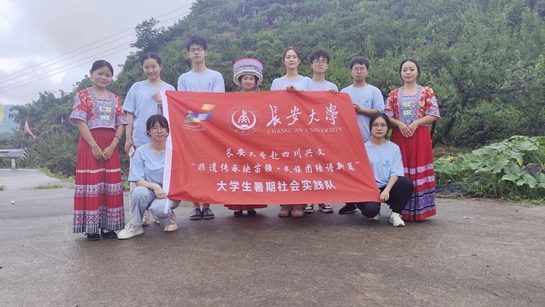 長安大學赴四川興文“非遺傳承映苗疆，民族團結譜新篇”暑期社會實踐隊——探索農文旅產業融合，繪就苗鄉振興新圖景