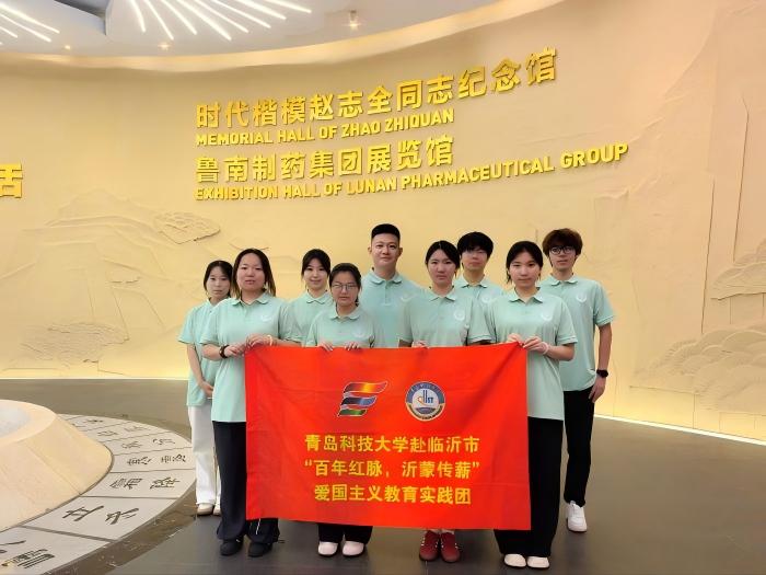 青島科技大學赴山東省臨沂市蘭山區“百年紅脈，沂蒙傳薪”實踐團