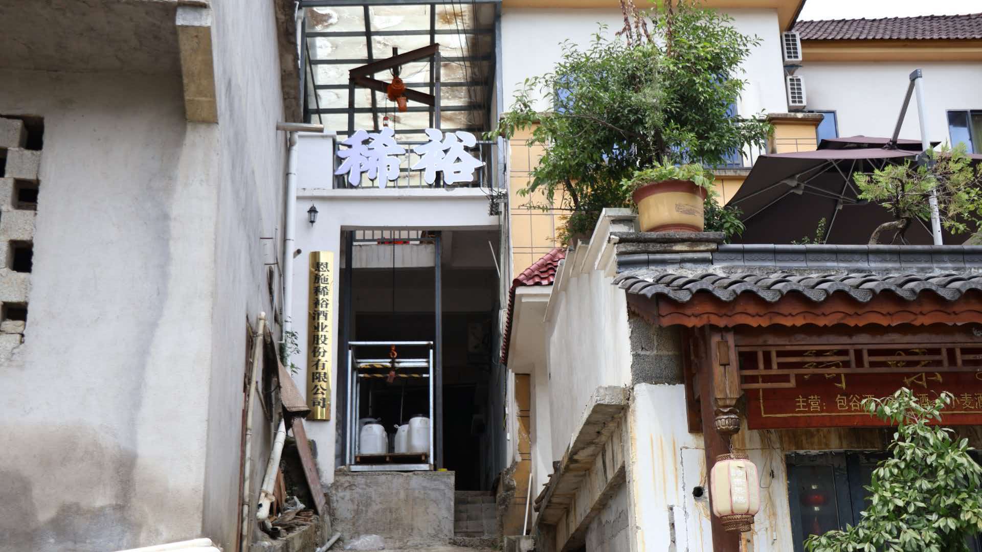 暑期社會實踐｜埡畔尋古釀 星光探匠坊
