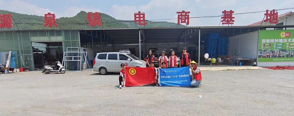 ?青鳥聯農實踐團沂源縣獼猴桃電商基地考察：點亮農業電商新未來
