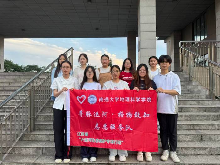 以專業赴運河之約，以實干護碧水長流 —— 通大學子八城巡河開展大運河生態科考