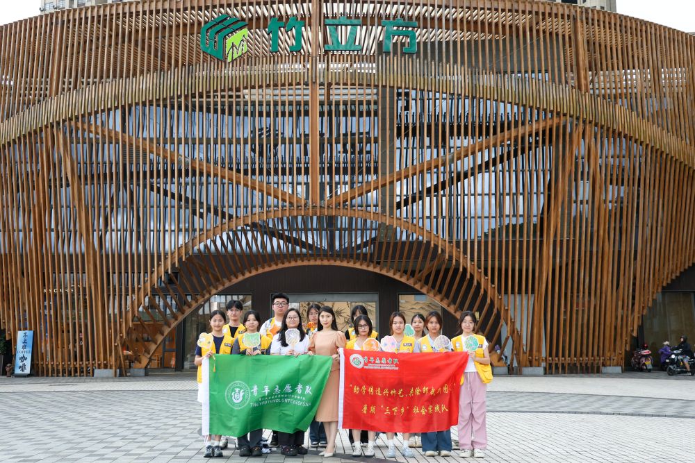 暑期“三下鄉(xiāng)”|學竹編悟匠心，傳技藝伴童行