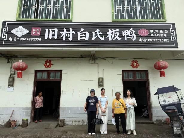 師大學子走進桂林會仙鎮，調研百年板鴨產業探尋傳承發展之路