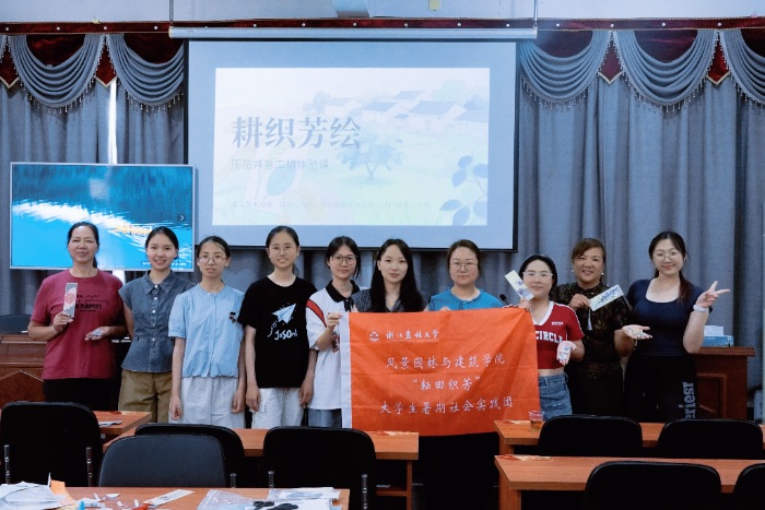 ”耕織芳繪“共富工坊體驗課大合照