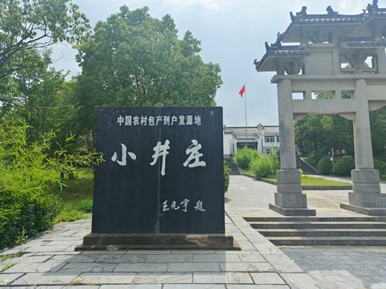 鄉(xiāng)愁繪旅訪井莊，鄉(xiāng)土傳承探新章——三下鄉(xiāng)鄉(xiāng)土文化傳承團(tuán)隊(duì)活動(dòng)紀(jì)實(shí)