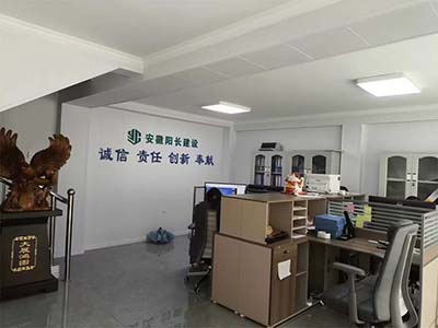 安徽陽(yáng)長(zhǎng)建設(shè)工程有限公司發(fā)展調(diào)研