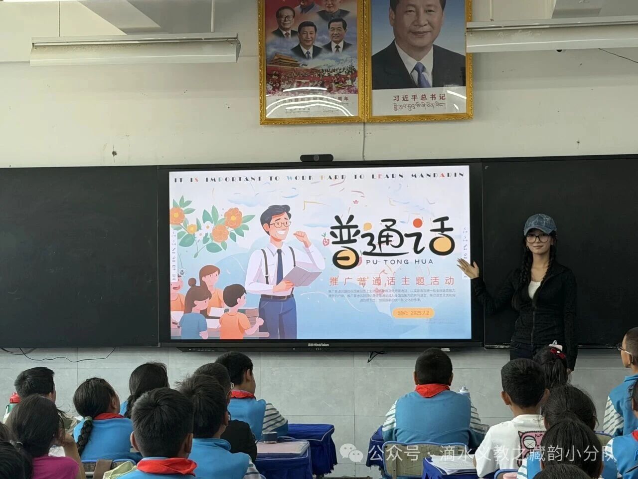 開口即成長，普通話里見精彩