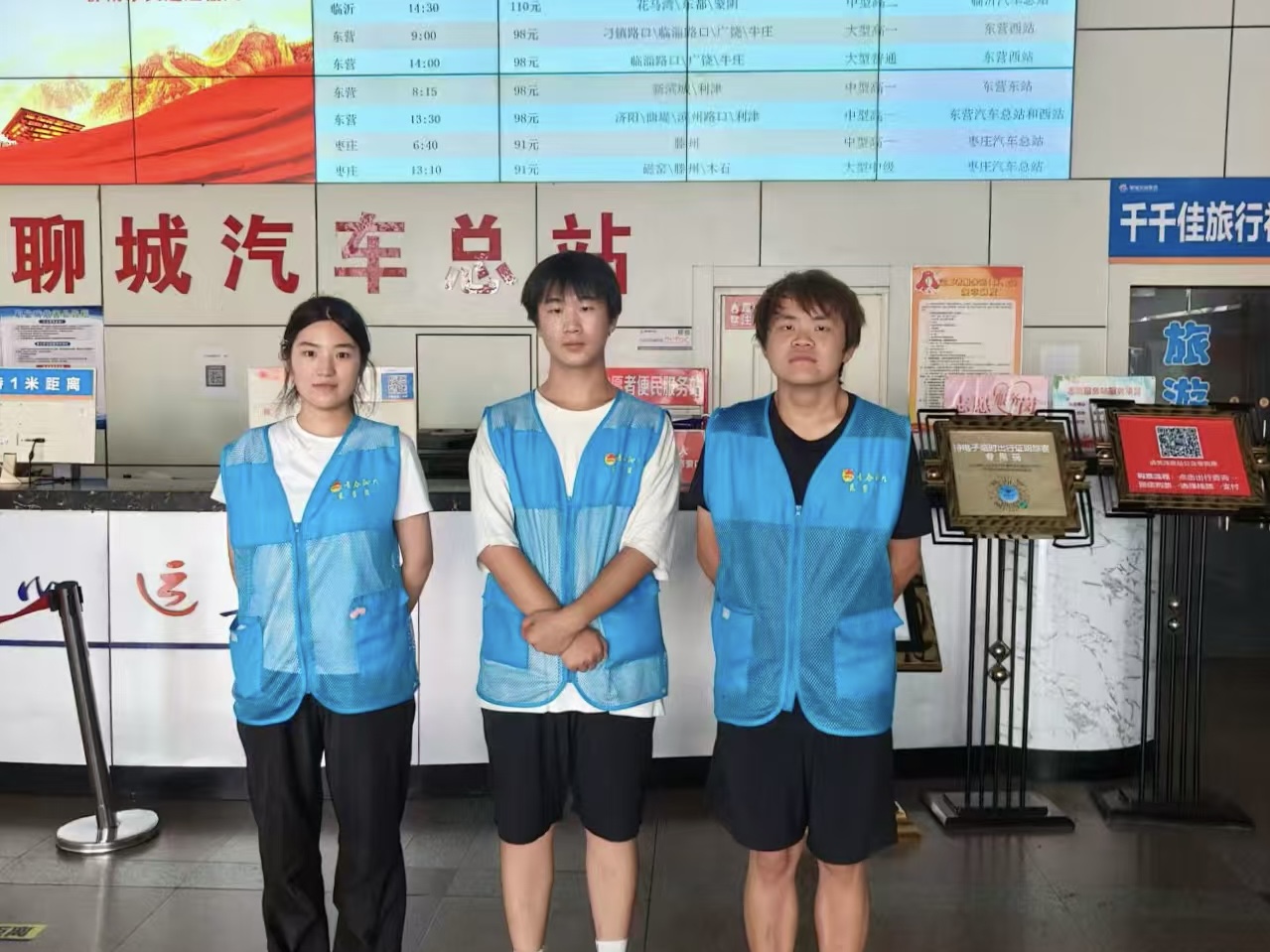 聊城大學醫學院“醫”路有你志愿服務隊走進聊城汽車站開展暑期暖心志愿服務活動
