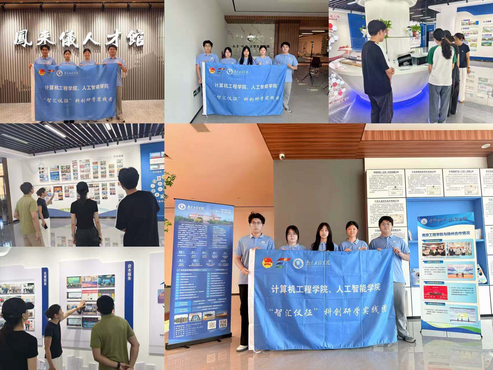 踐行科學運動 守護全民健康——南京工程學院計算機工程學院、人工智能學院“智匯儀征”科創研學實踐團赴儀征開展實踐活動