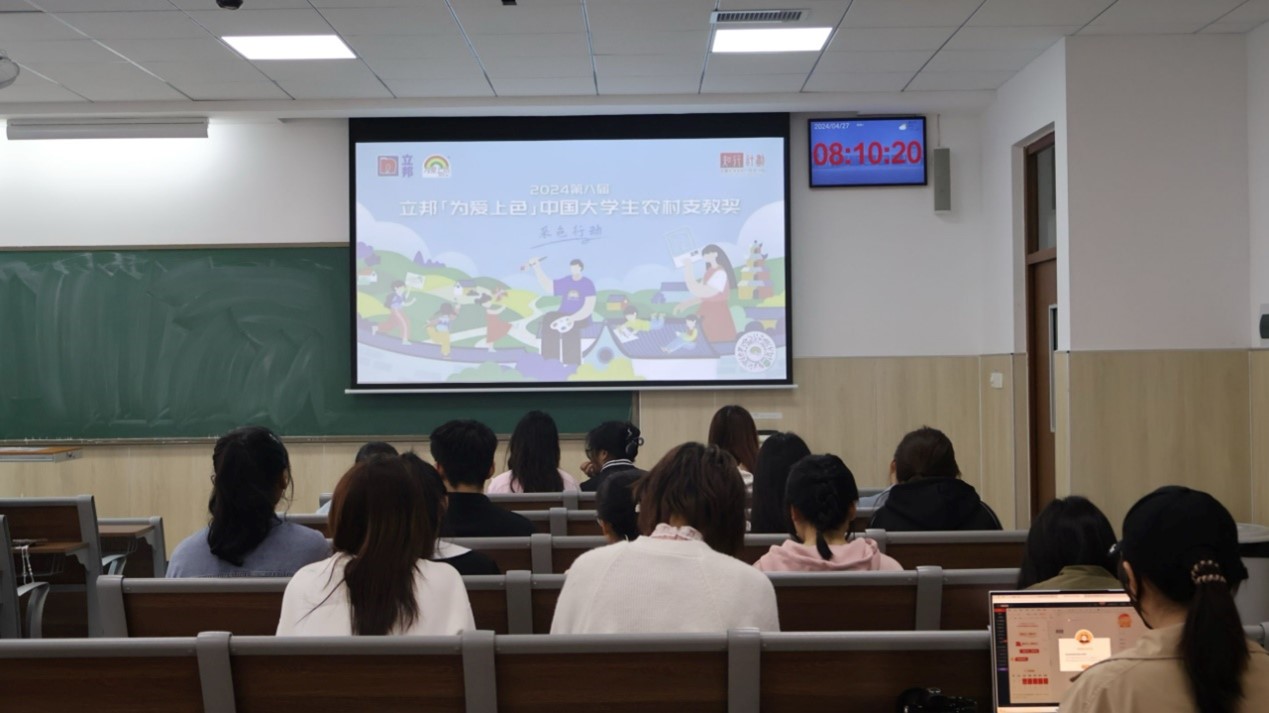 攜手同行：“為愛上色”點(diǎn)亮鄉(xiāng)村教育之光
