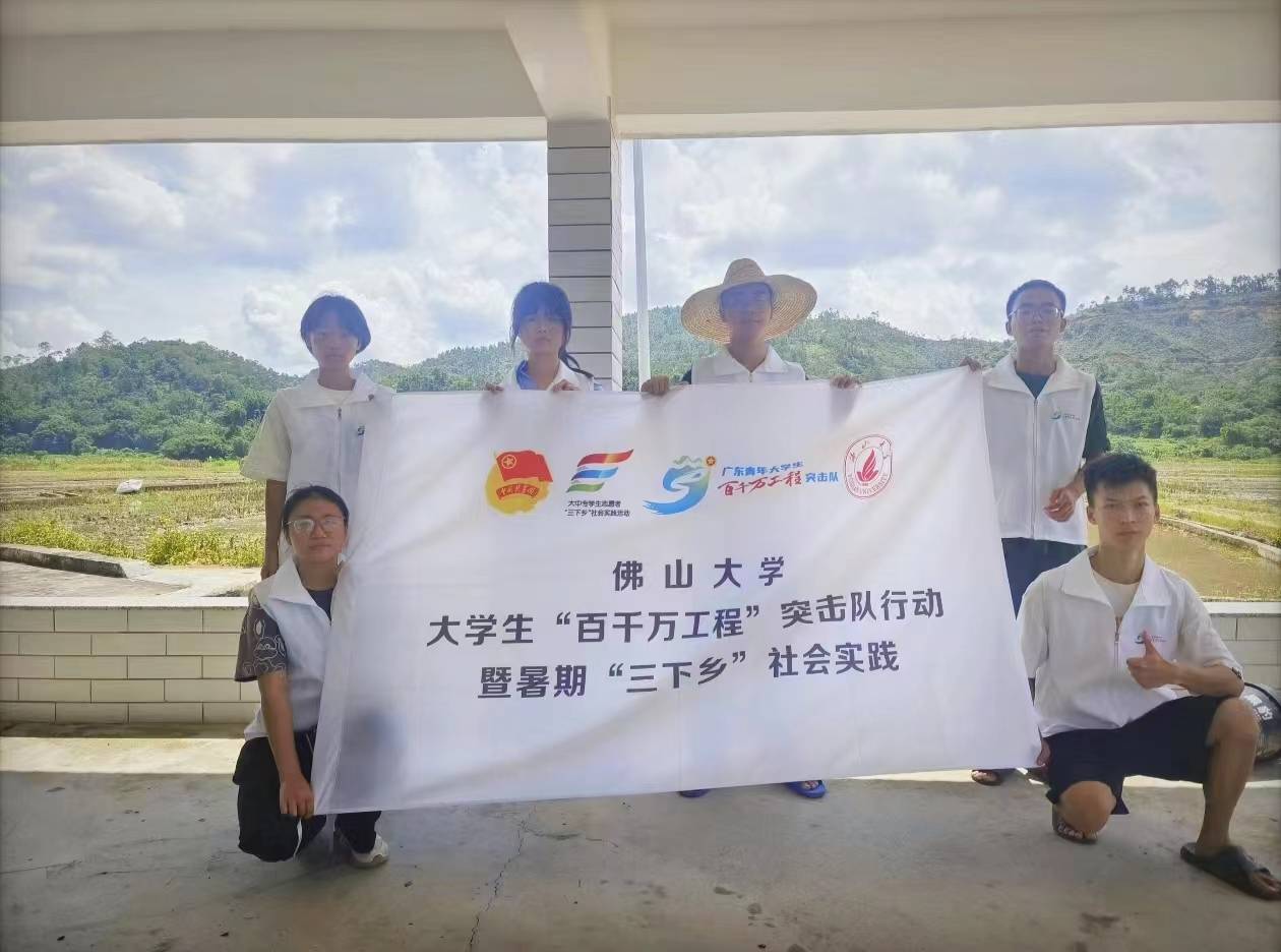 佛山大學這支實踐團在“百千萬工程”的旅途上“‘紅’透半邊天”！