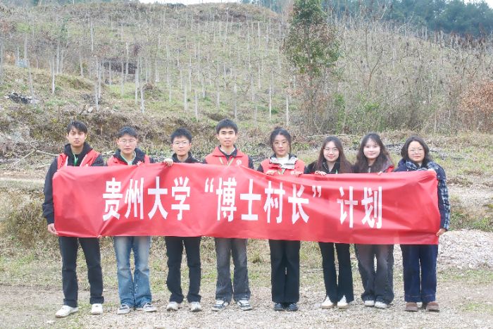 貴州大學“博士村長”鄉村振興計劃——解秘仙果探“虎”徑，筑夢鄉村助振興