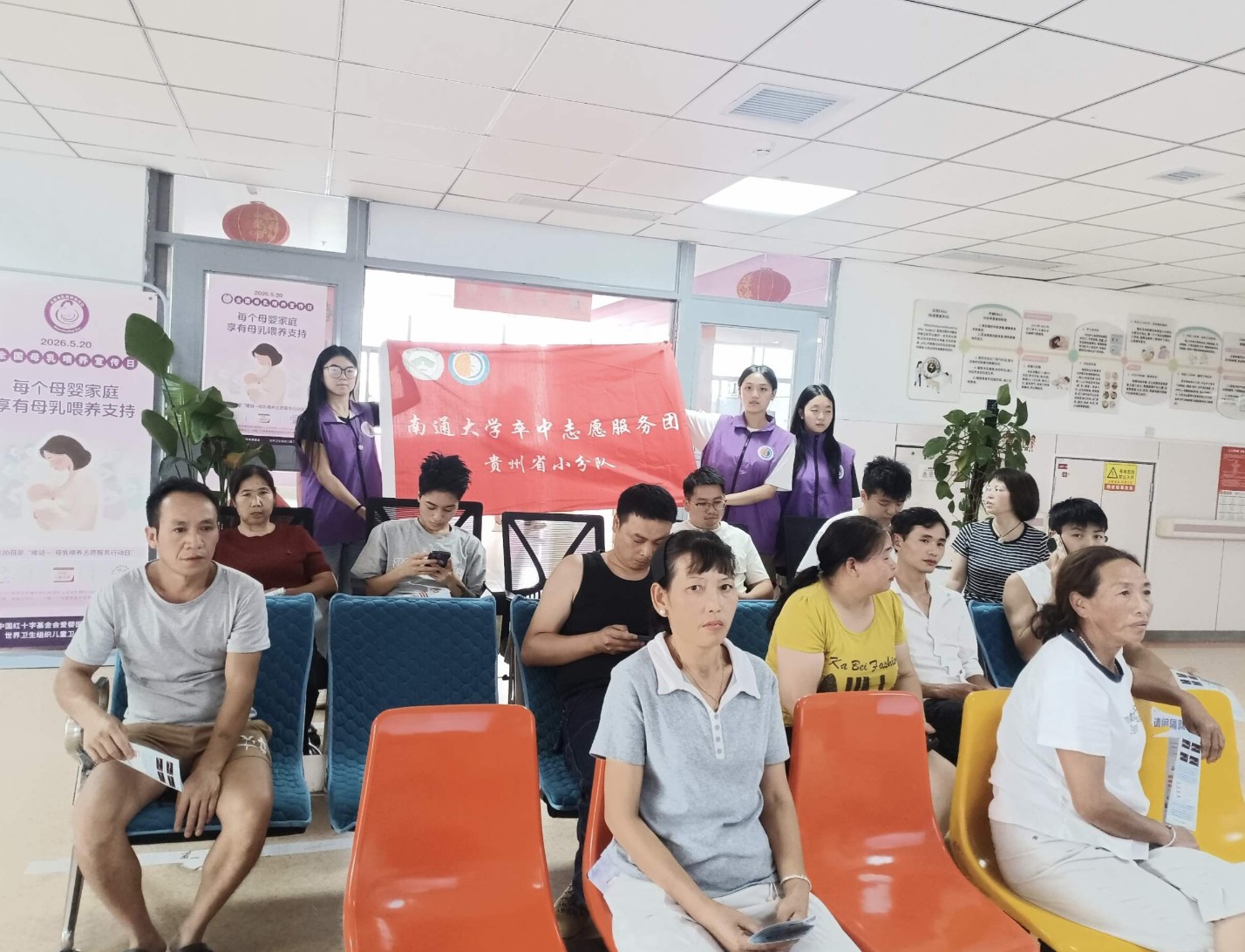 南通大學卒中志愿服務團貴州小分隊在安順市婦幼保健院完成腦卒中科普宣講，現場群眾認真參與學習
