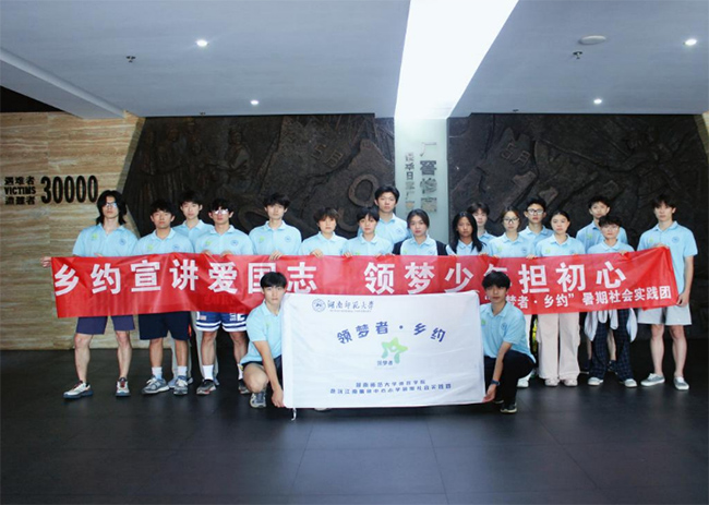 血水河、絕戶堤、千人坑——湖南師范大學“領夢者·鄉約”實踐團走進廠窖，叩問82年前的血色三天