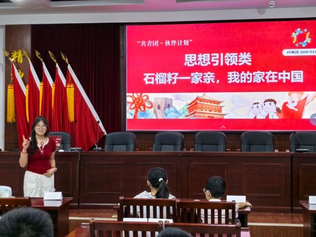 中國計量大學2026“微光致遠”實踐第五天 ——榴籽同心護明眸，婺韻流芳育少年