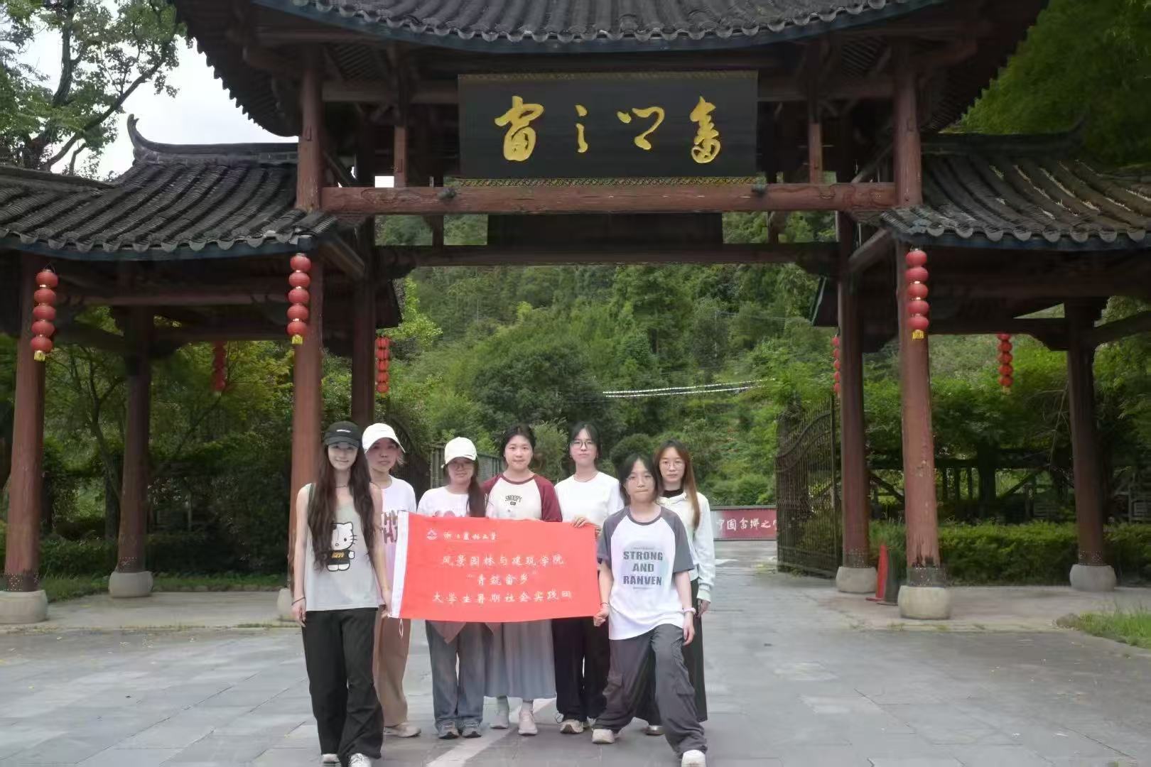踏畬鄉(xiāng)沃土 尋非遺新機(jī)——浙江農(nóng)林大學(xué)“青筑畬鄉(xiāng)”實(shí)踐團(tuán)赴景寧開展調(diào)研（四）