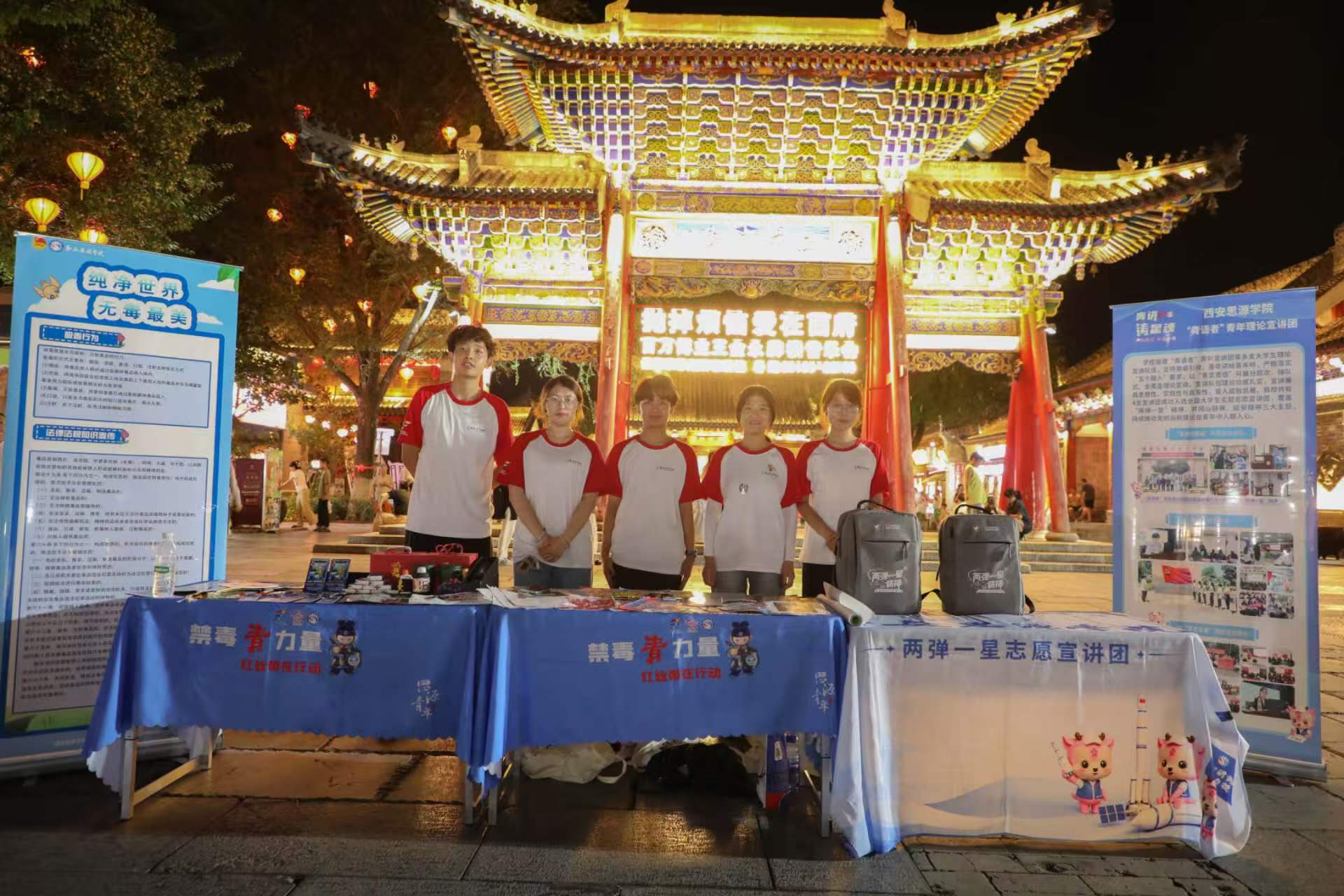 西安思源學院“紅絲帶”禁毒防艾宣講調研團深耕寶雞商圈景區 筑牢全民禁毒安全防線