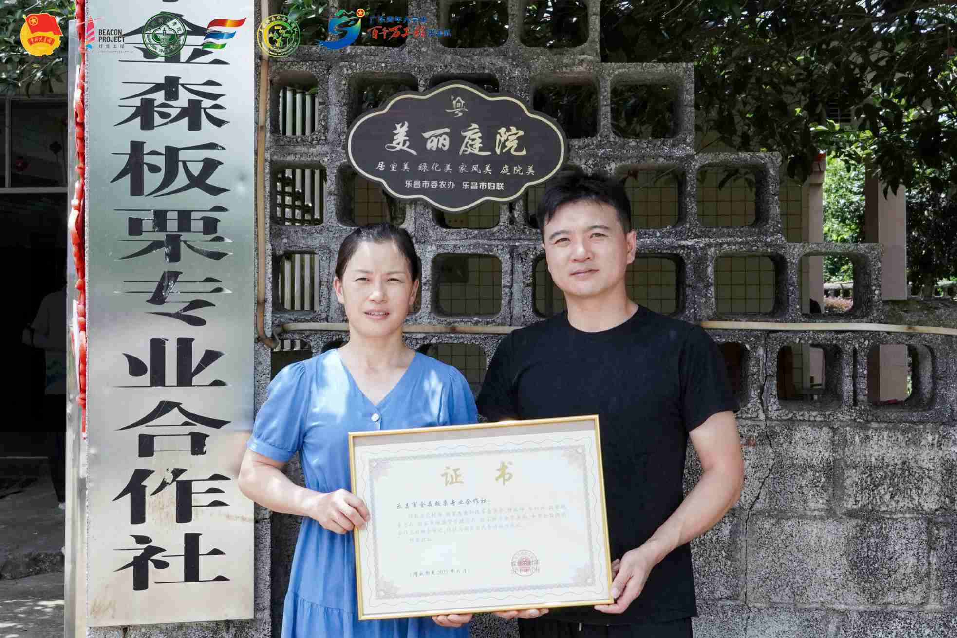 暢談特色產業發展，助推鄉村經濟提質