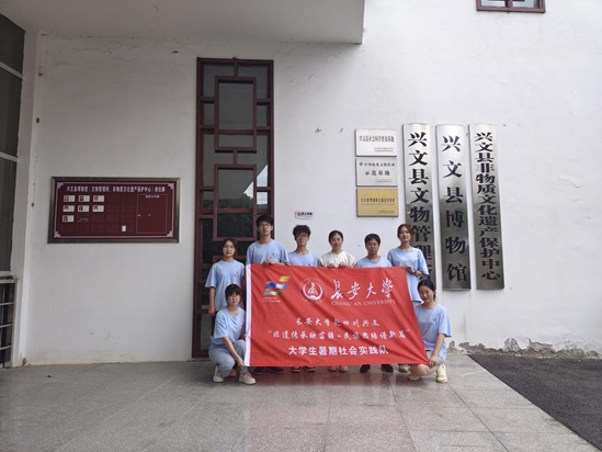 長安大學赴四川興文“非遺傳承映苗疆，民族團結譜新篇”暑期社會實踐隊——探索僰人文化，傳承歷史智慧