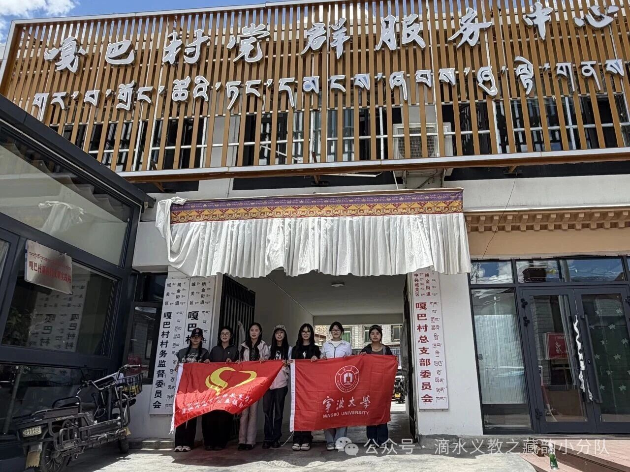 青春篤行推普路，藏韻情深潤高原