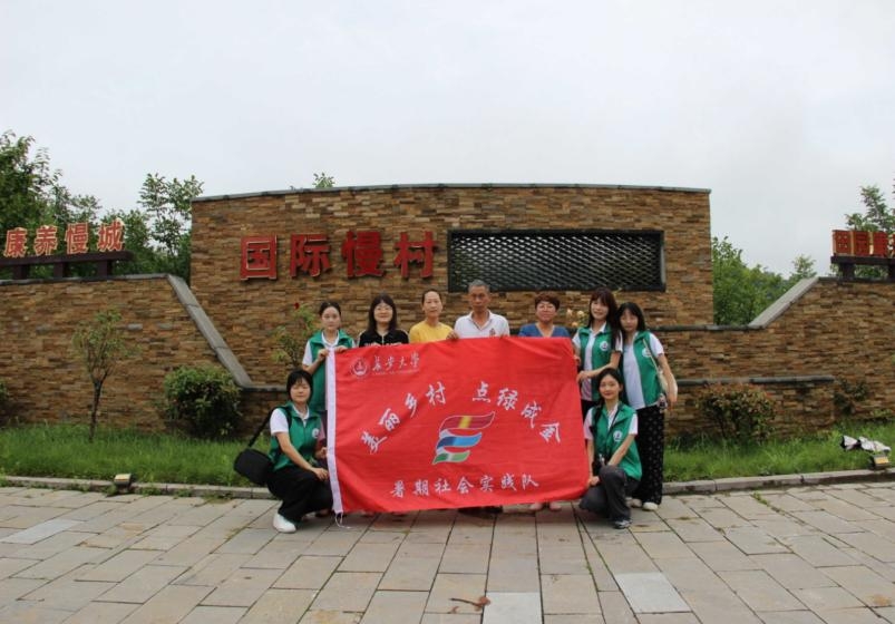 長安大學“美麗鄉村?點綠成金”社會實踐隊在行動
