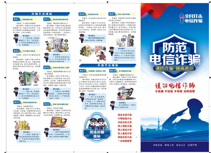 入戶普法傳反詐知識，暖心服務筑牢基層防線 —— 淮北師范大學人工智能學院暖心智聯互助隊鳳凰小區反詐志愿服務紀實