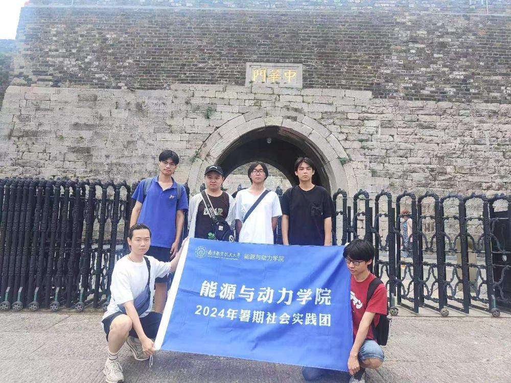 守護歷史記憶，共筑南京城墻未來