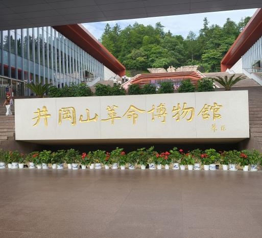 追尋井岡星火 賡續(xù)青春擔(dān)當(dāng)