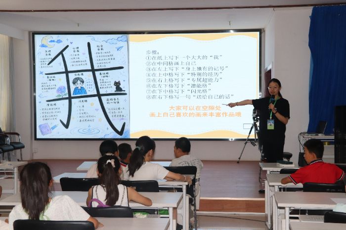 珍視獨特生命 點亮心靈之光：江蘇大學伯藜支教團心理團輔課順利開展