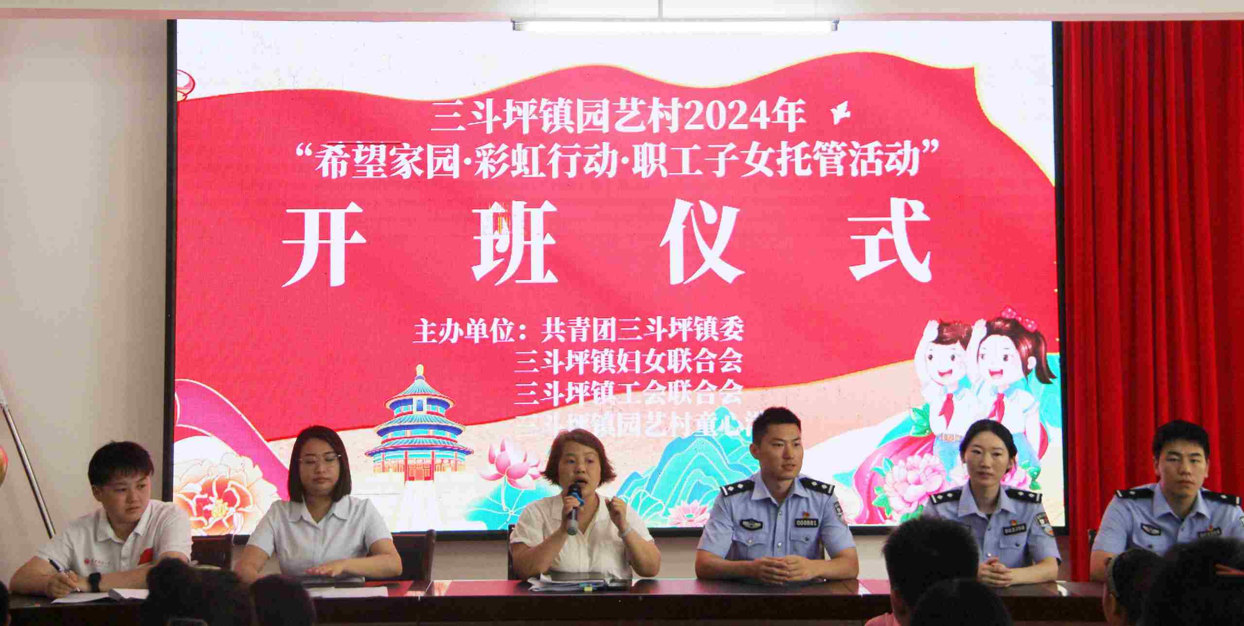 以學為舟，揚帆起航——2024年星空夢想志愿服務二隊開班儀式