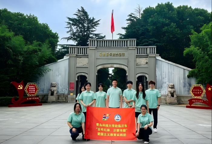 青島科技大學赴山東省臨沂市“百年紅脈，沂蒙傳薪”實踐團