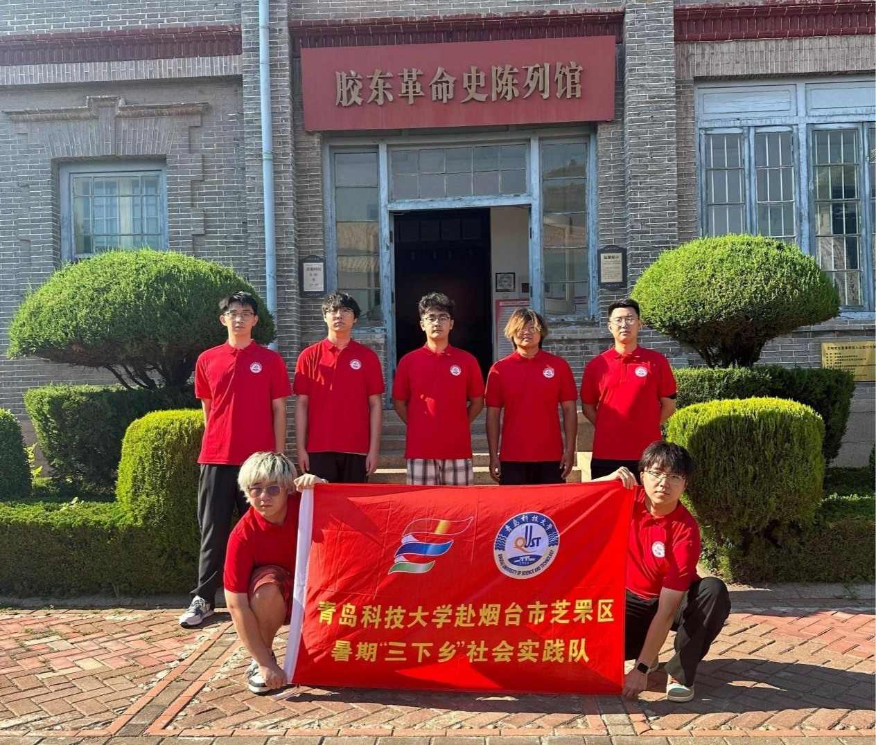 青島科技大學煙臺烽火·八秩傳承實踐團赴膠東革命紀念館—探尋紅色足跡，傳承膠東革命精神