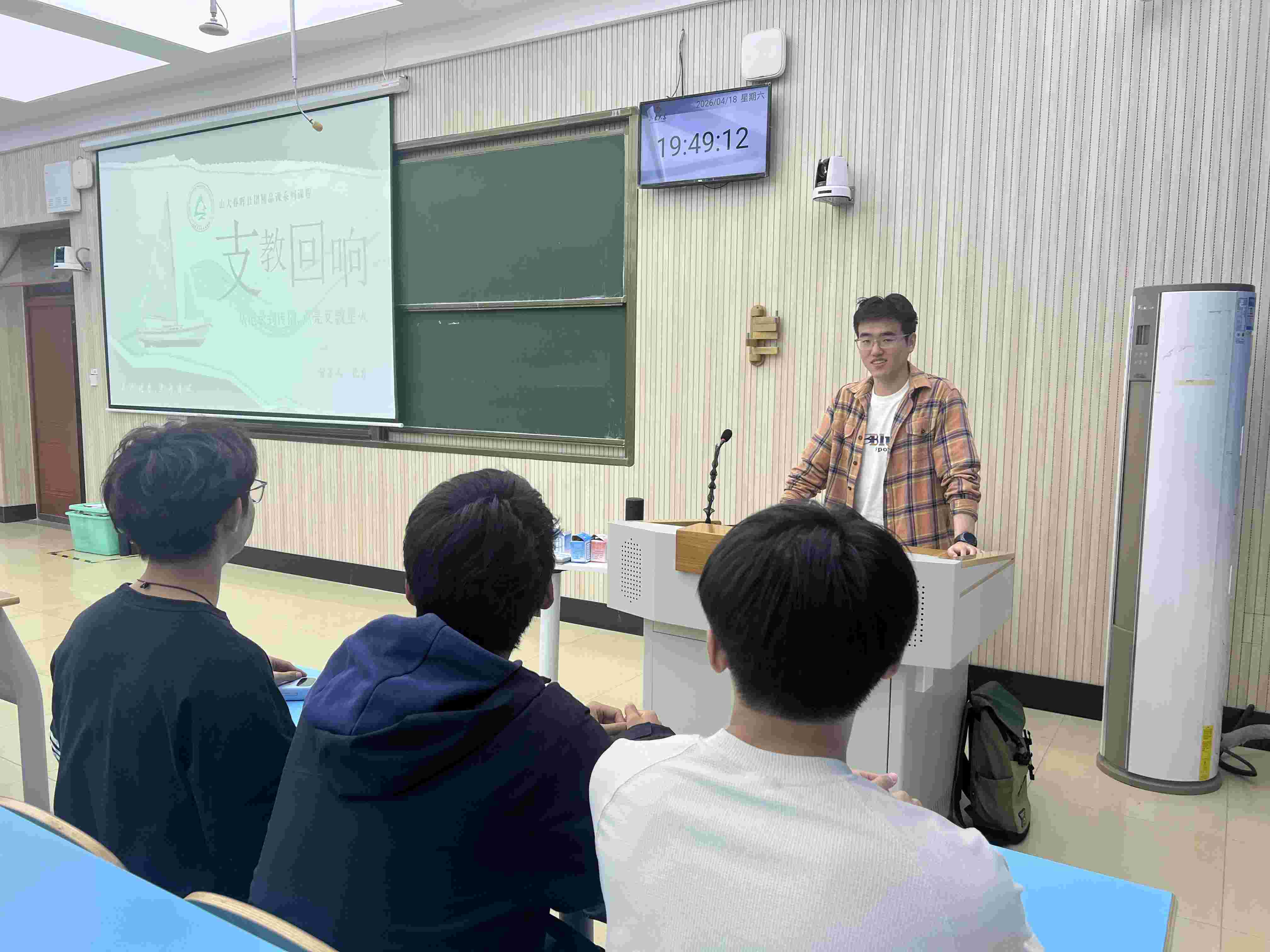 山大春暉社“春暉執筆”精品課程圓滿結課——以推文為舟，賦能支教宣傳專業化