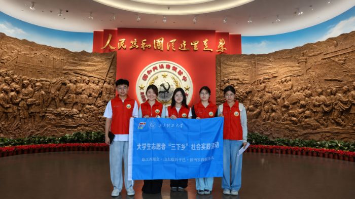 山東理工大學管理學院循“蒙”而行實踐團走進瑞金中央革命根據(jù)地紀念館