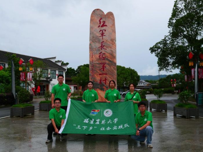 青春“三下鄉(xiāng)”——踏尋閩贛長征熱土，賡續(xù)紅色薪火，踐行林學(xué)青年新時(shí)代長征擔(dān)當(dāng)