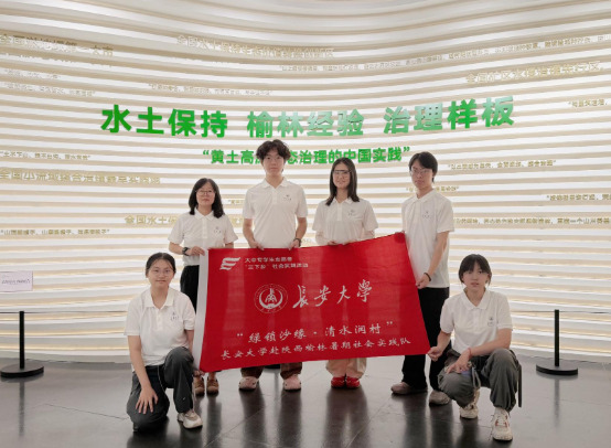 實(shí)踐進(jìn)行時(shí)|長(zhǎng)安大學(xué)赴陜西榆林“綠鎖沙緣·清水潤(rùn)村”暑期社會(huì)實(shí)踐隊(duì)探尋毛烏素南緣的生態(tài)密碼