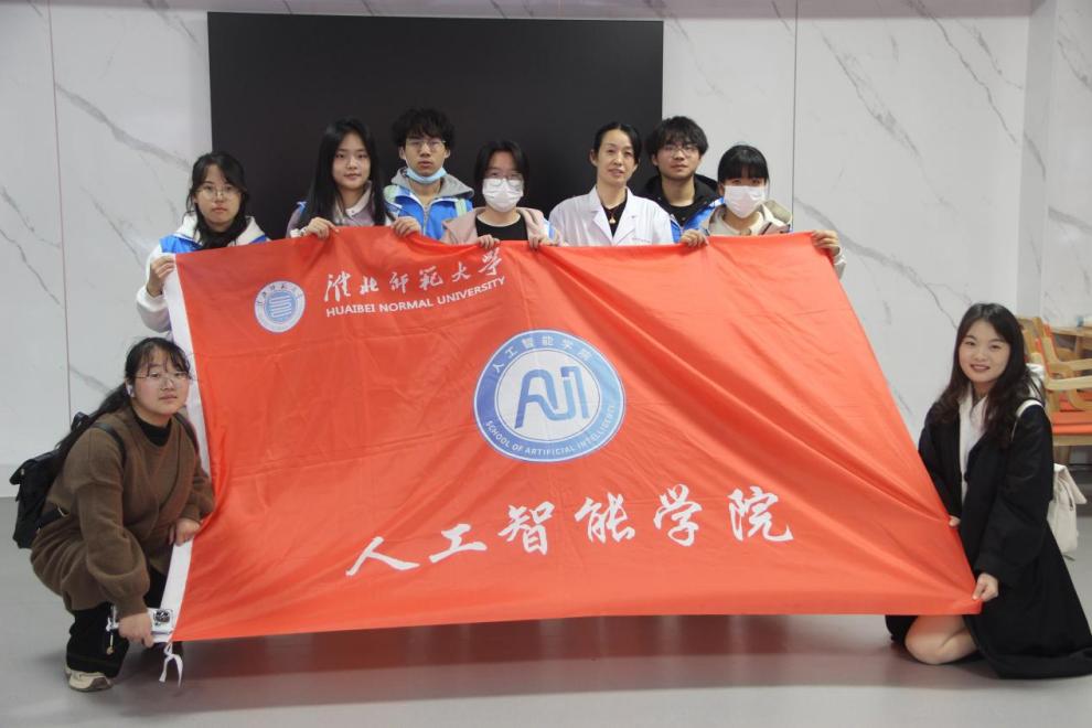 淮北師范大學人工智能學院“情系敬老院，AI暖人心”志愿服務活動溫暖開展