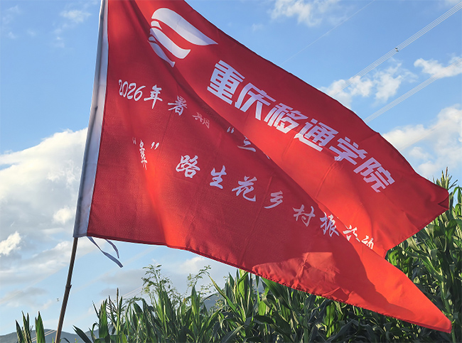 【三下鄉(xiāng)】青春足跡印涼山 校際攜手暖彝鄉(xiāng)——重慶移通學(xué)院“彝”路生花鄉(xiāng)村振興實(shí)踐團(tuán)開(kāi)展支教實(shí)踐活動(dòng)（二）