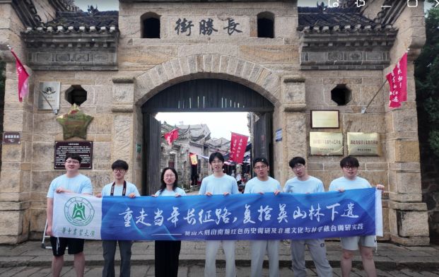 重走長征路，以林學之智激活紅色非遺生命力