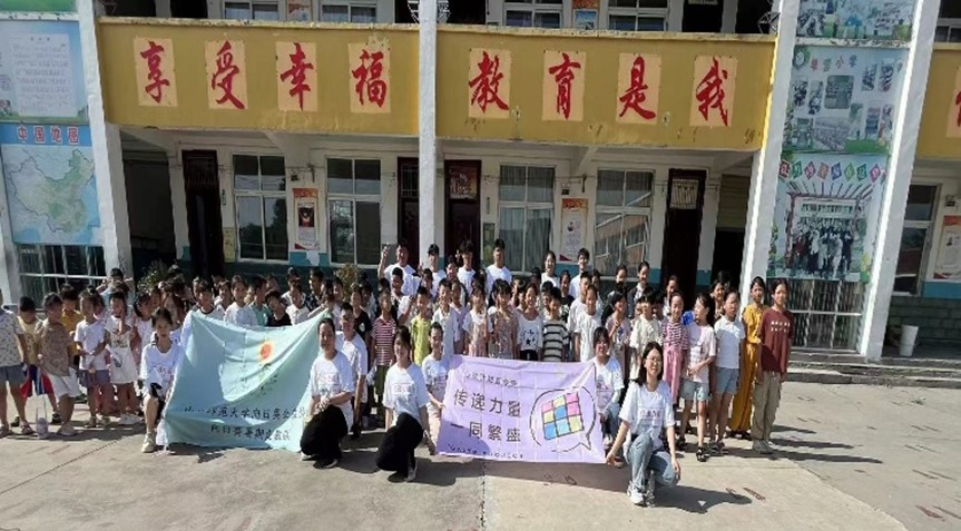 山川行止 不負(fù)韶華 ——山東師范大學(xué)商學(xué)院向日葵暑期支教隊(duì)再次走進(jìn)單營(yíng)小學(xué)