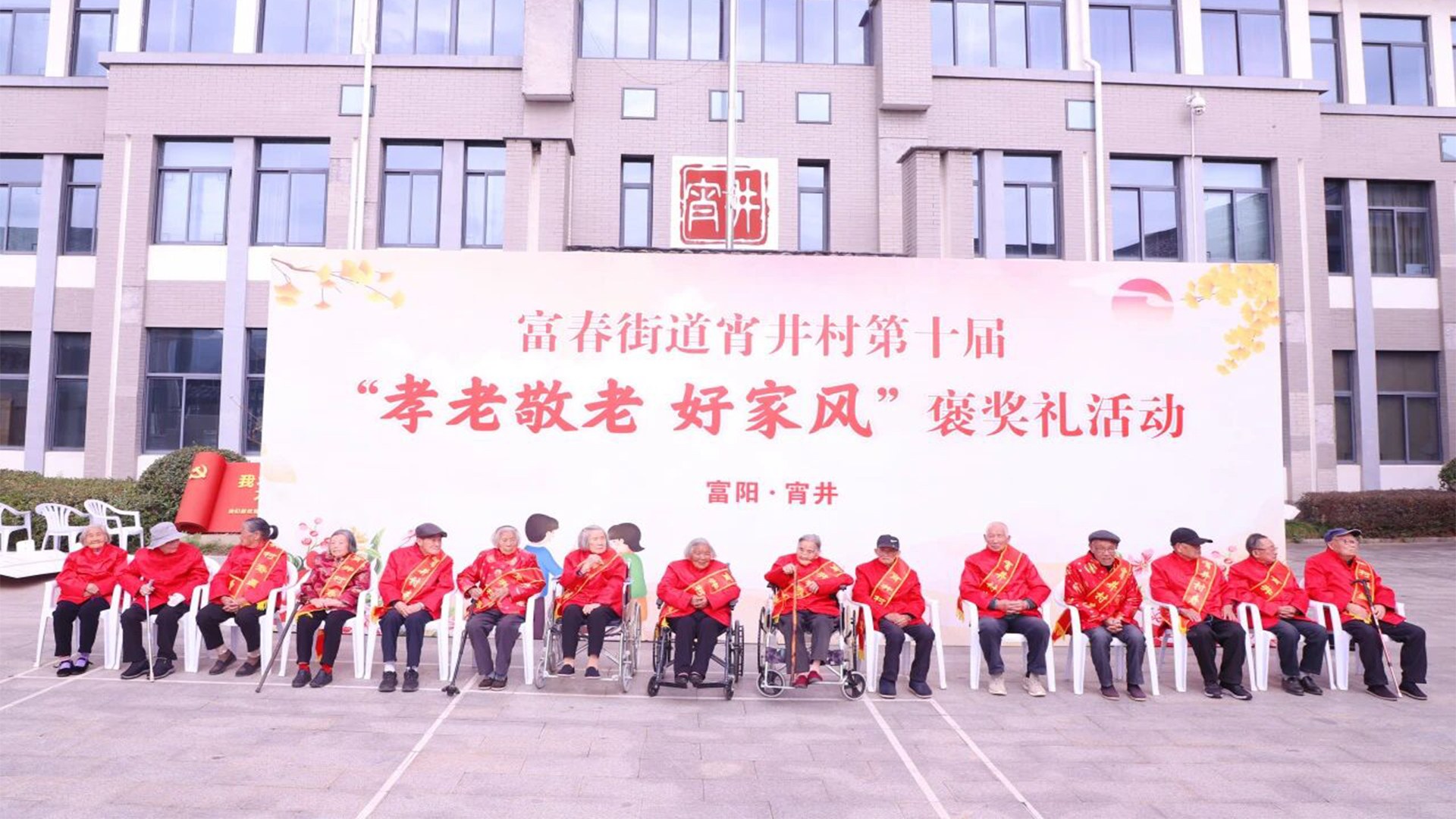文興賦能鄉村實踐團了解宵井村重陽節活動（圖源杭州民盟公眾號）