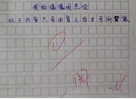 學生的如此文章，實在是佩服呀