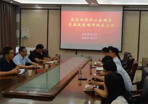 信陽師范學院工會蒞臨教育科學學院開展專項調研