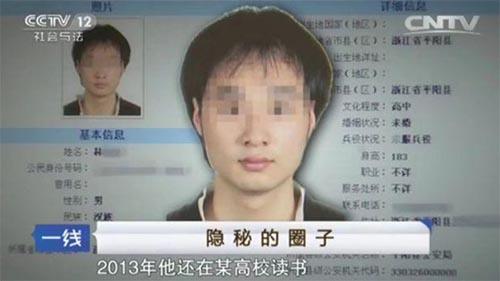 浙江一大學生介紹同學賣淫，人數竟達300多人