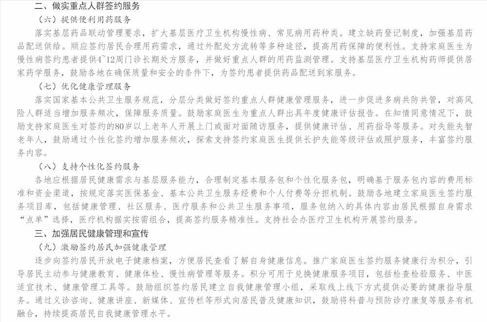 肖港鎮衛生院：深耕基層衛生服務，讓惠民政策更有“溫度”