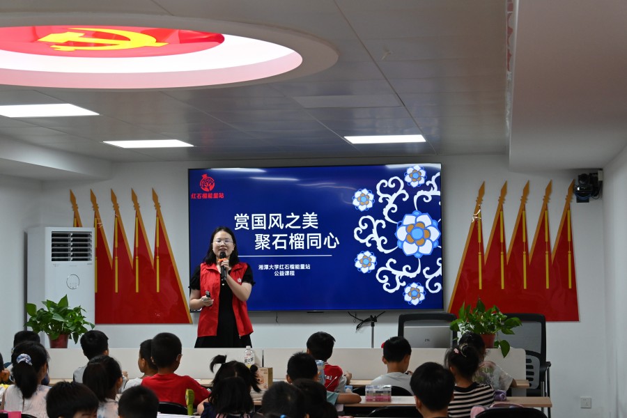湘潭大學(xué)“紅石榴”實(shí)踐團(tuán)走進(jìn)社區(qū)： 開展民族團(tuán)結(jié)主題公益課堂